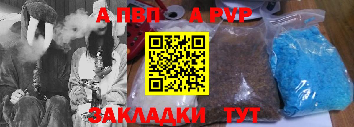 купить  цена  Вход с VPN  Alpha PVP СК КРИС  Йошкар-Ола  APVP  A PVP СК  Alpha PVP крисы CK 