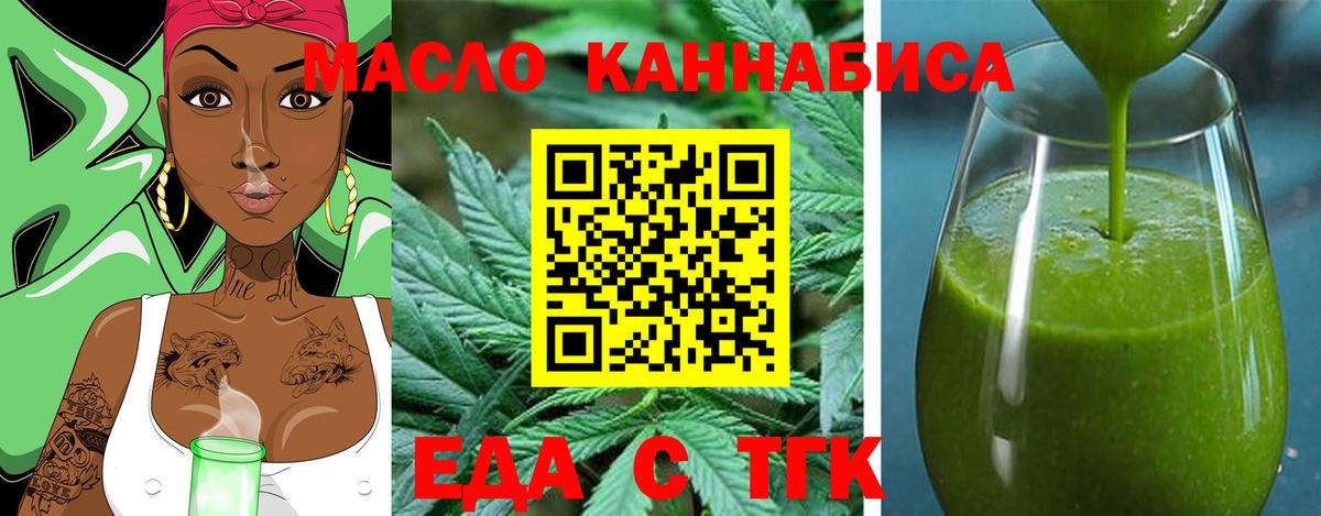 Йошкар-Ола  Печенье с ТГК марихуана  Вход с VPN 