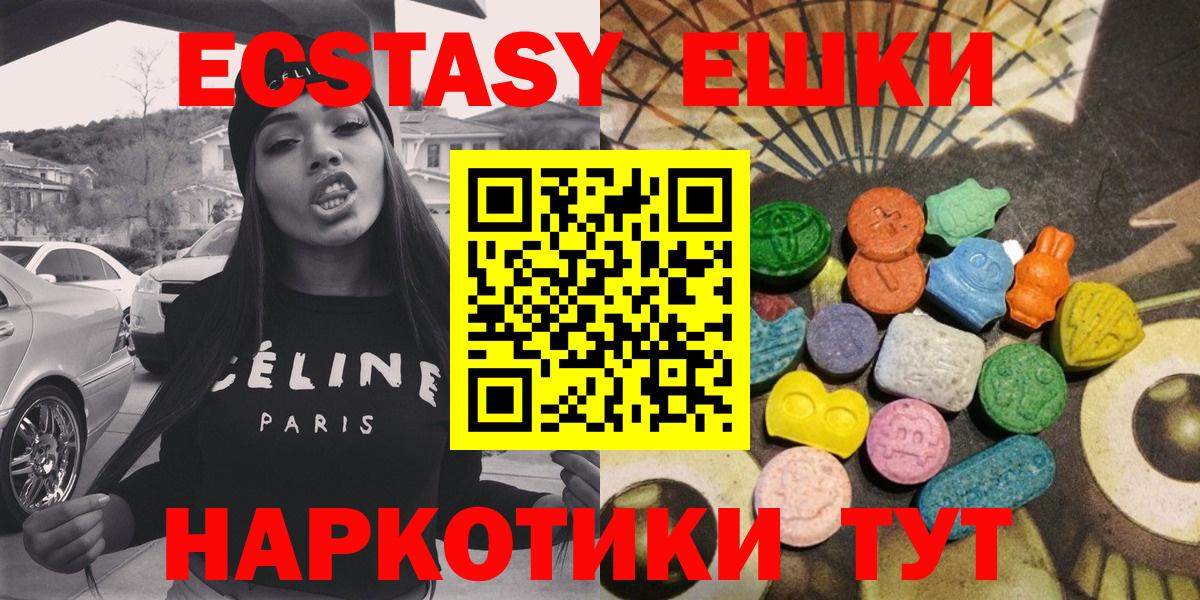 Ecstasy круглые Йошкар-Ола
