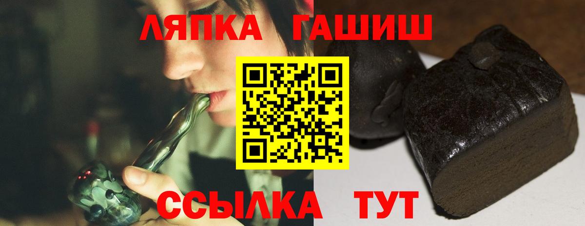 Йошкар-Ола  ГАШ hashish  Вход с VPN  ГАШ VHQ 
