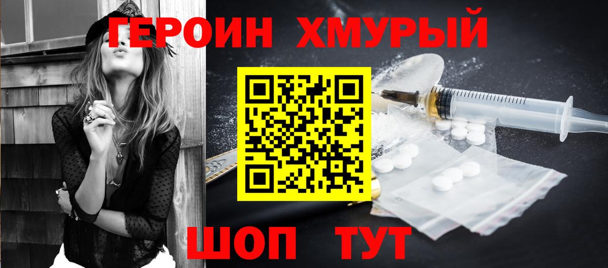 Йошкар-Ола  Героин герыч  Вход с VPN 