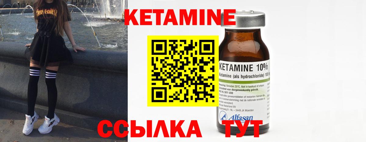 Йошкар-Ола  Кетамин VHQ  Вход с VPN  КЕТАМИН ketamine 