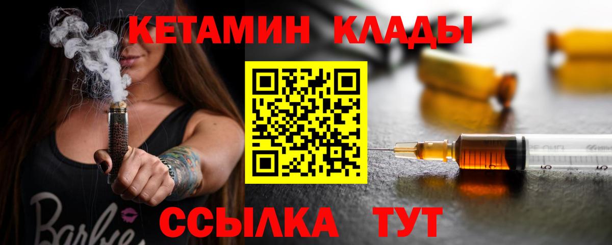 КЕТАМИН ketamine Йошкар-Ола