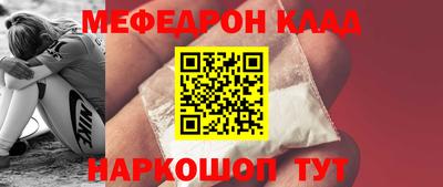 мефедрон Заволжье