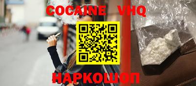 мефедрон Заволжье