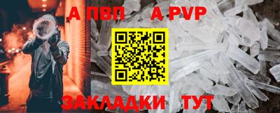 apvp Жуковский
