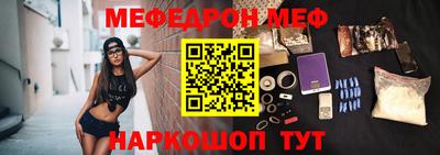 мефедрон Заволжье