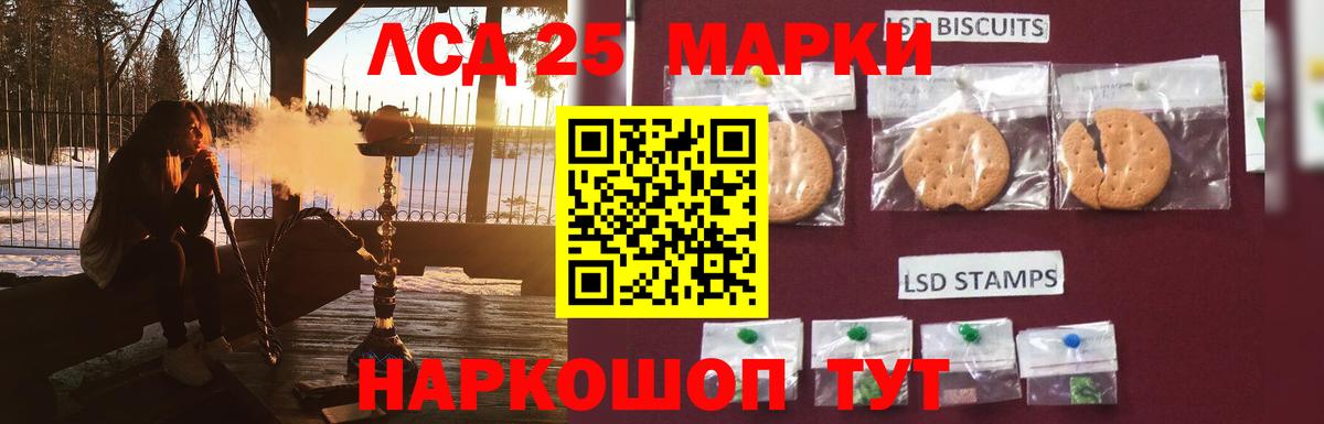 Лсд 25 экстази кислота Йошкар-Ола