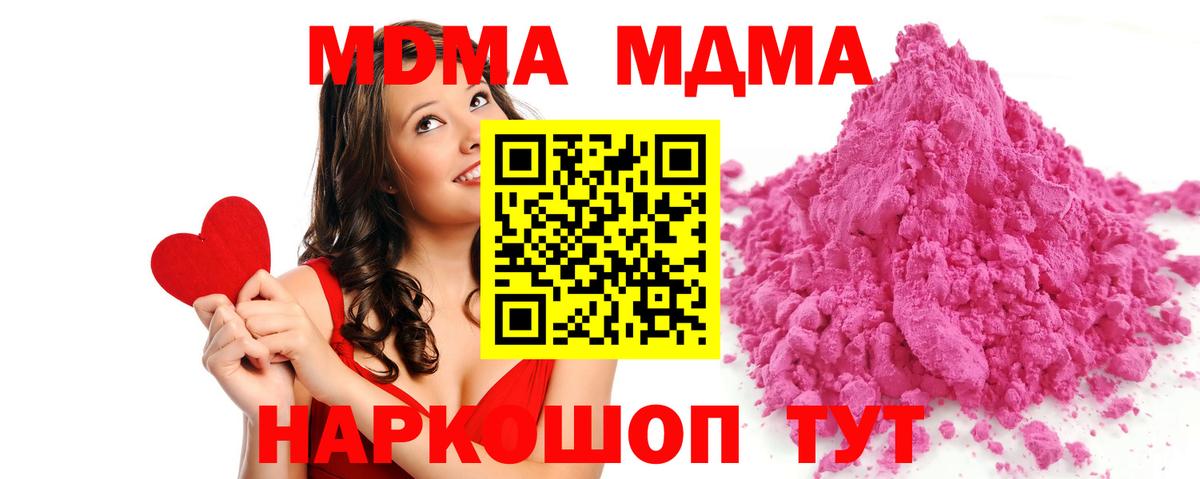 MDMA кристаллы Йошкар-Ола