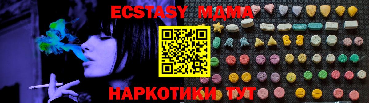 МДМА  Вход с VPN  Йошкар-Ола  MDMA кристаллы  MDMA молли 