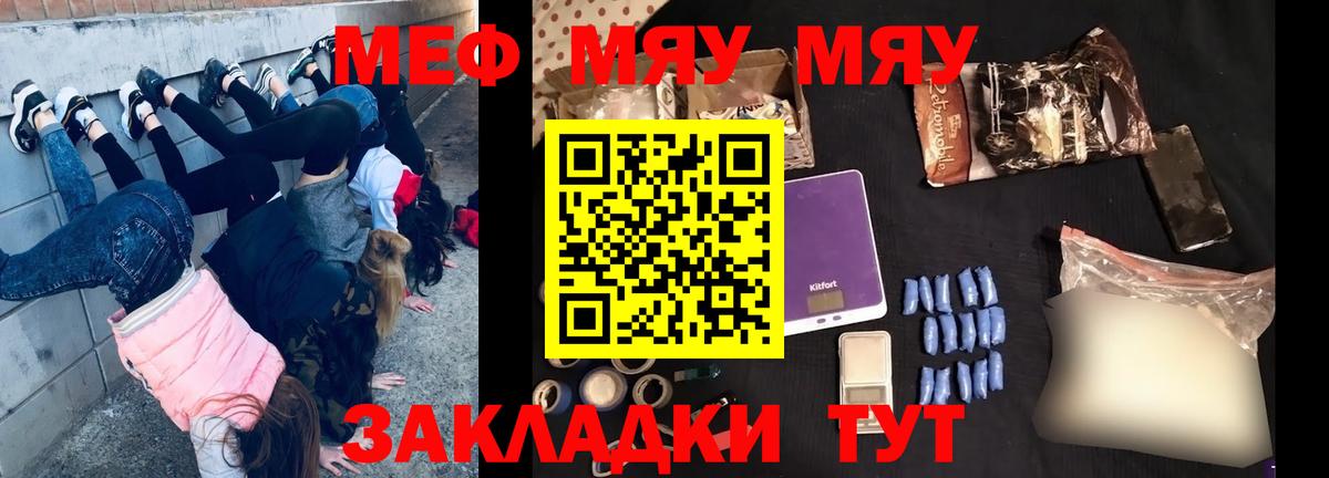 МЕФ кристаллы  Мефедрон кристаллы  закладки  Мефедрон  Вход с VPN  Меф  Йошкар-Ола 