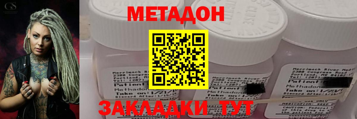 Йошкар-Ола  Метадон VHQ  Вход с VPN 
