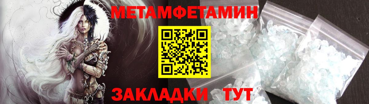 Первитин Декстрометамфетамин 99.9% Йошкар-Ола