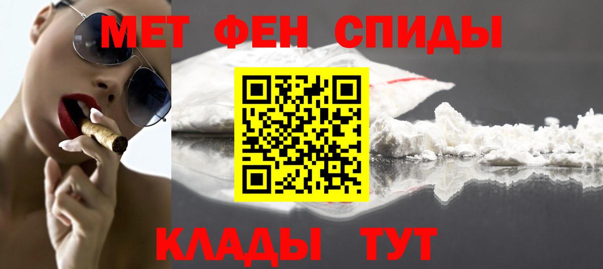 МЕТАМФЕТАМИН мет  Вход с VPN  Йошкар-Ола 