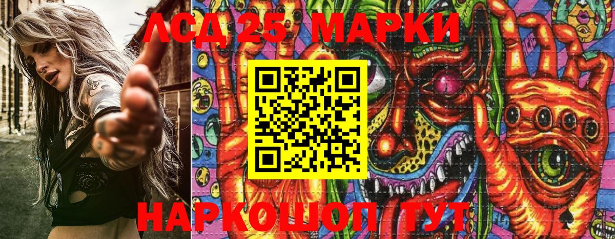 Марки 25I-NBOMe 1,5мг Йошкар-Ола