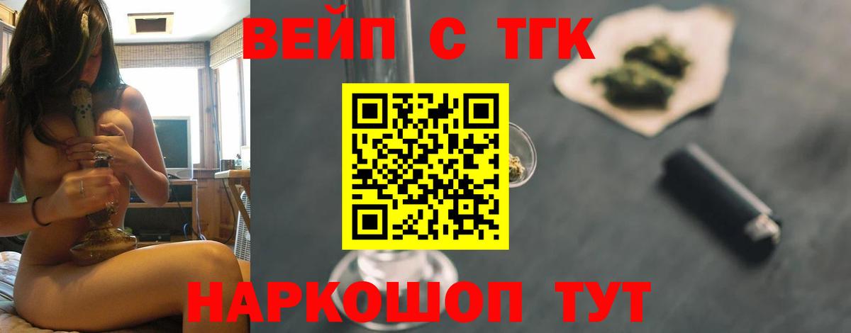 цены наркотик  Вход с VPN  ТГК вейп с тгк  Йошкар-Ола  ТГК гашишное масло 
